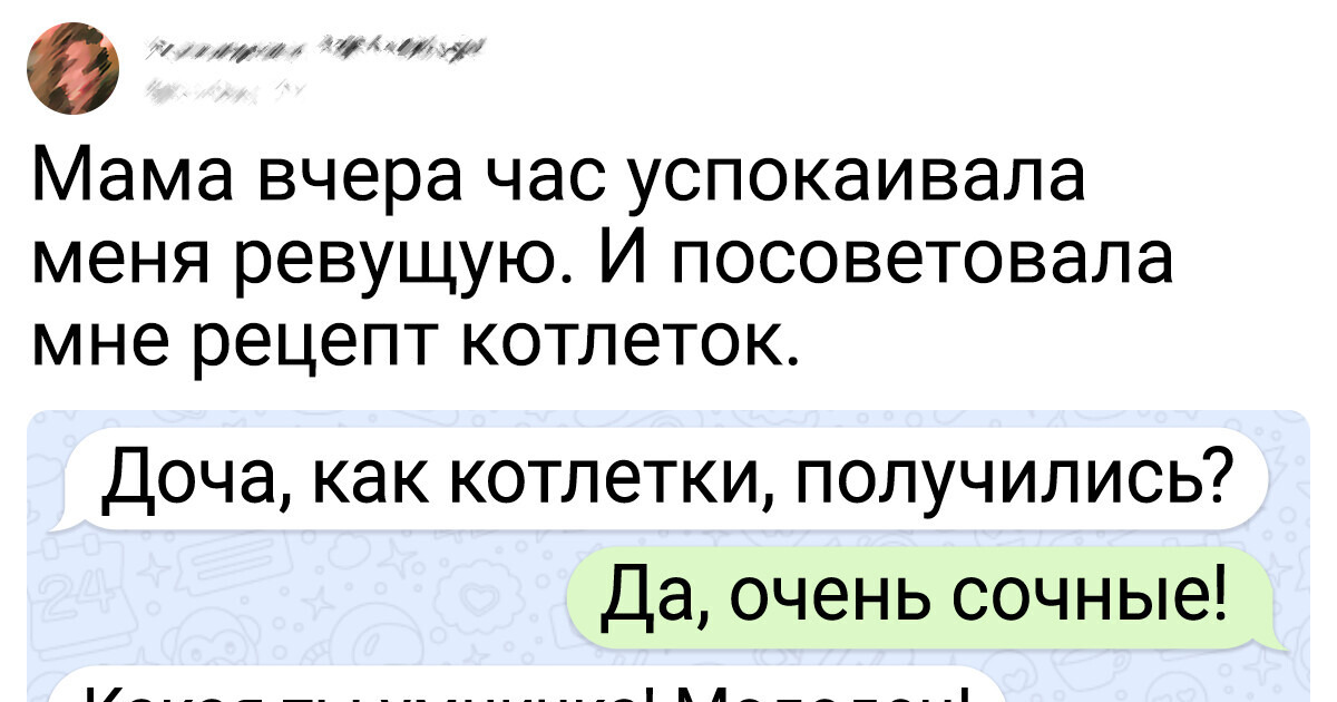 Торопитесь любить — Подросток и общество