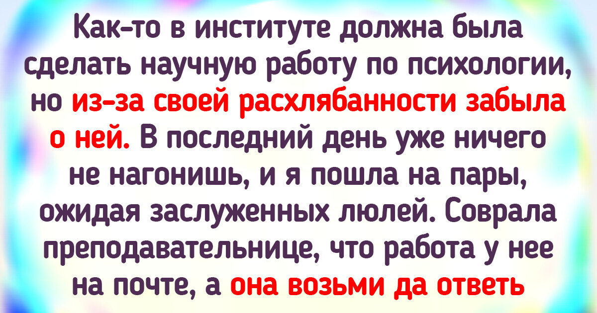 14 человек поведали истории о своей задорной студенческой молодости 14 человек поведали истории о своей задорной студенческой молодости