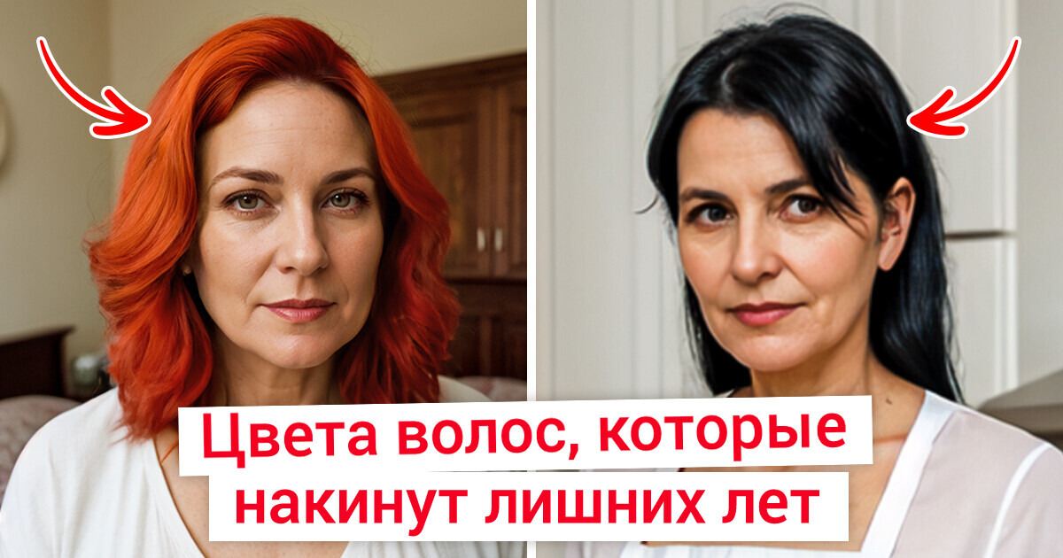 4 оттенка краски для волос, которые лучше обходить стороной 4 оттенка краски для волос, которые лучше обходить стороной