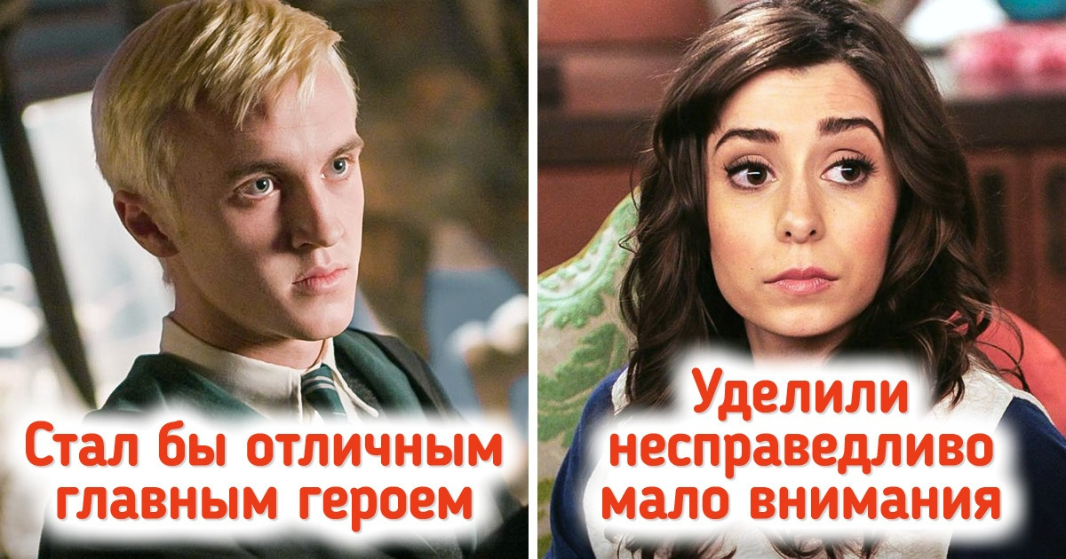 14+ недооцененных персонажей второго плана, которые давно заслужили собственный фильм