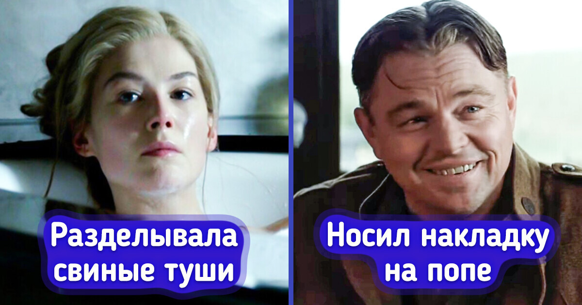 13 актеров и актрис, для которых не существует преград, когда нужно вжиться в роль 13 актеров и актрис, для которых не существует преград, когда нужно вжиться в роль