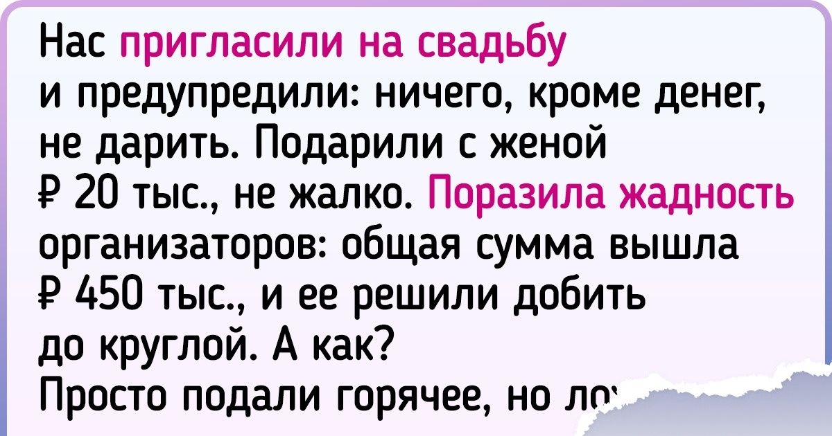 17 «счастливчиков», которые пришли на свадьбу, а попали в плохую комедию 17 «счастливчиков», которые пришли на свадьбу, а попали в плохую комедию