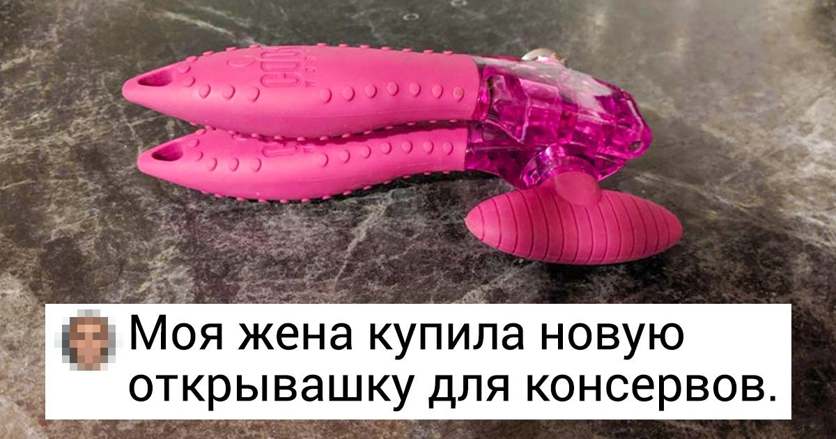 20+ вещей, которые вызывают один вопрос: «Что ты такое?» 20+ вещей, которые вызывают один вопрос: «Что ты такое?»