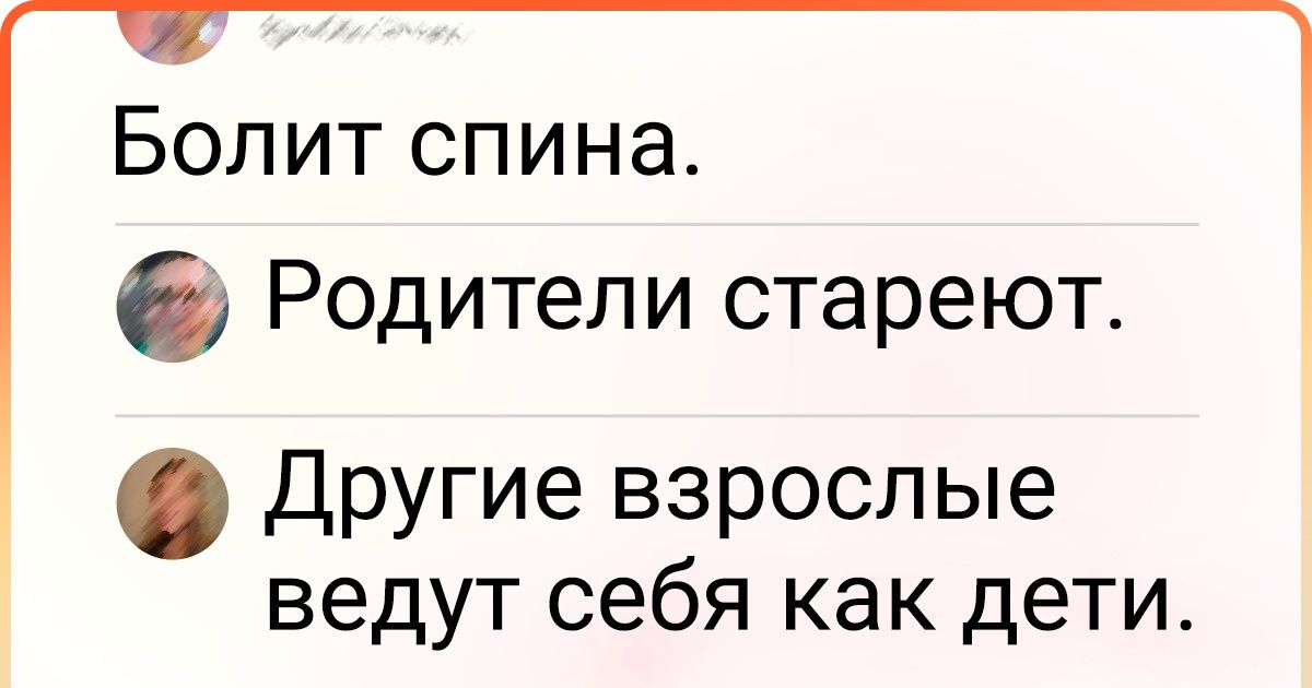 Люди рассказали о взрослых проблемах, к которым жизнь их не готовила
