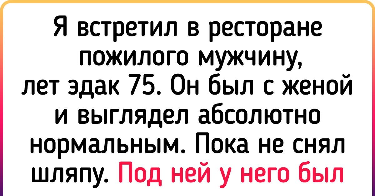 10+ незабываемых встреч с незнакомцами, о которых люди будут еще своим внукам рассказывать 10+ незабываемых встреч с незнакомцами, о которых люди будут еще своим внукам рассказывать