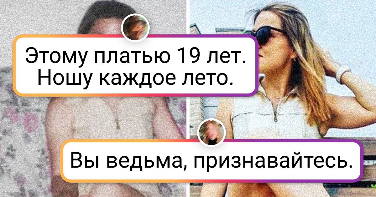 17 пользователей показали любимые одежду и обувь, с которыми не .