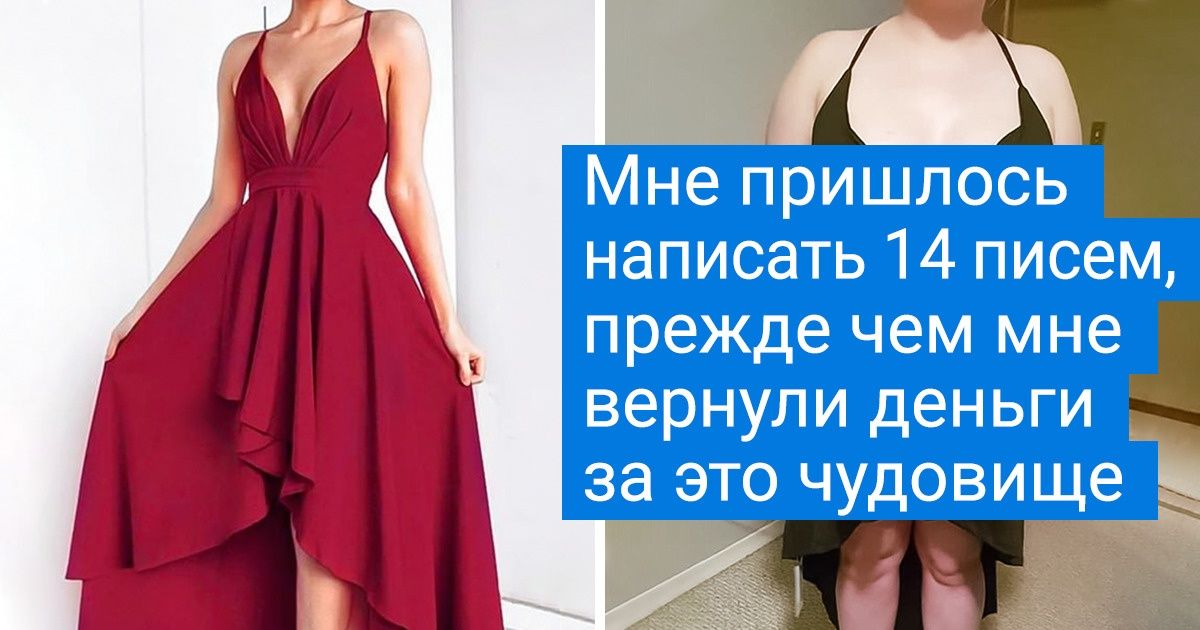 20 человек, которые думали, что все эти «ожидание-реальность» не про них, и решились на покупки в интернете 20 человек, которые думали, что все эти «ожидание-реальность» не про них, и решились на покупки в интернете