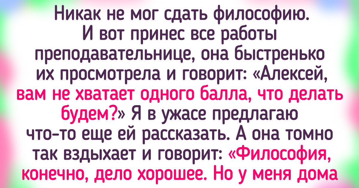 14 историй о том, как порой нескучно бывает в студенческой жизни 14 историй о том, как порой нескучно бывает в студенческой жизни