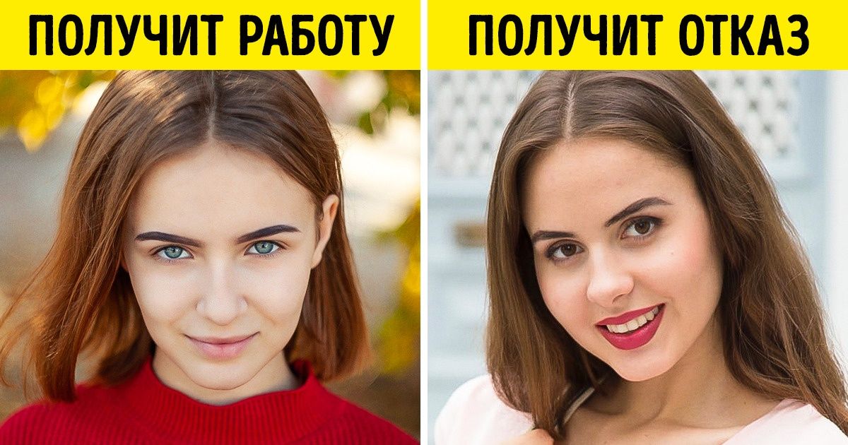 10 психологических трюков для собеседования, благодаря которым кадровики будут за вас драться 10 психологических трюков для собеседования, благодаря которым кадровики будут за вас драться