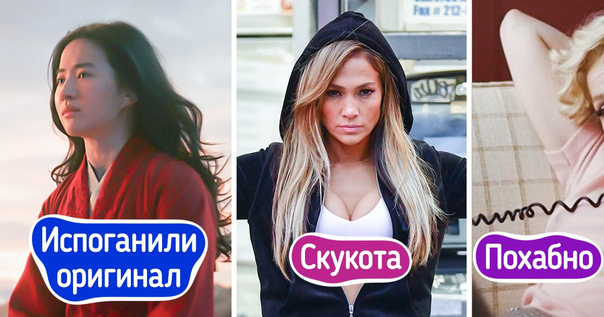 10 фильмов, которым критики аплодировали стоя, а зрители смотрели и плевались 10 фильмов, которым критики аплодировали стоя, а зрители смотрели и плевались