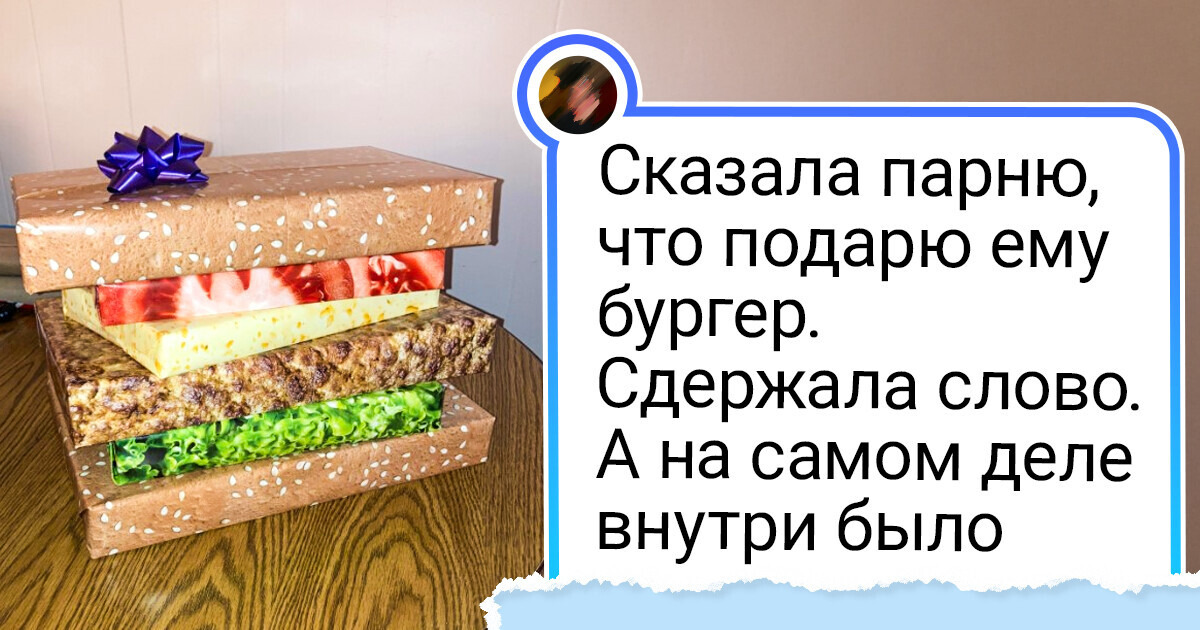16 человек, которые знают, как подарить впечатление еще до открытия подарка 16 человек, которые знают, как подарить впечатление еще до открытия подарка