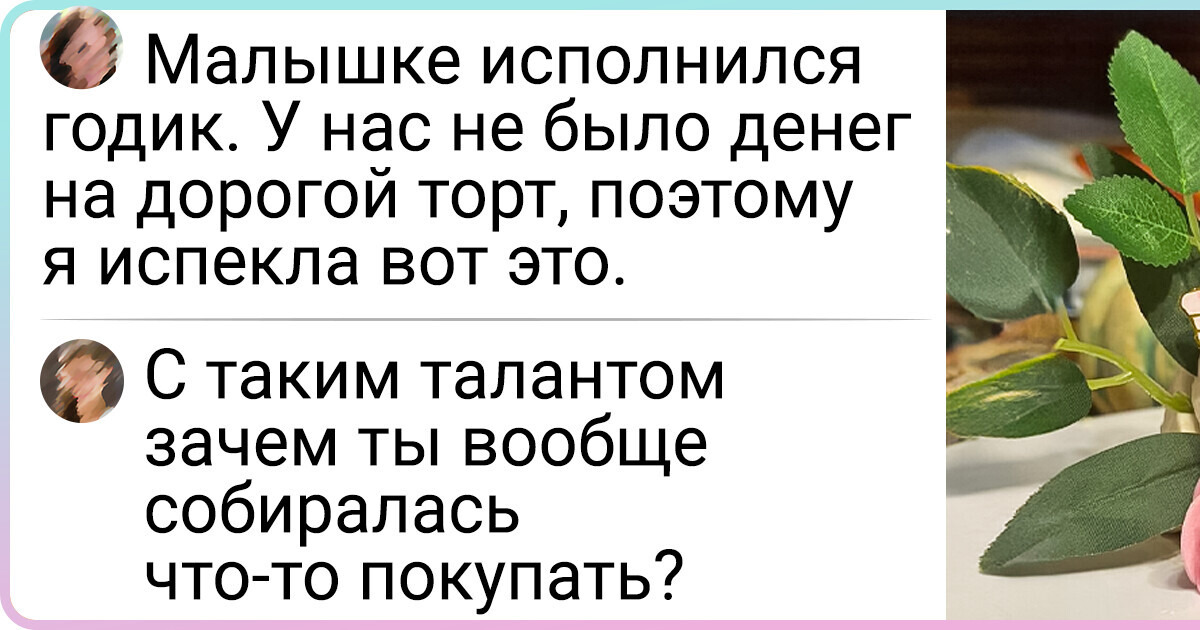 20+ человек, которые рискнули испечь торт, и получилось душевно 20+ человек, которые рискнули испечь торт, и получилось душевно