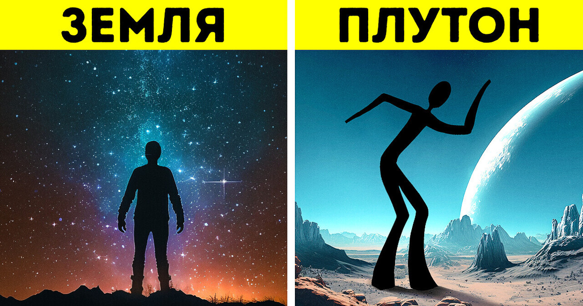 Как бы выглядели наши тела на других планетах Как бы выглядели наши тела на других планетах