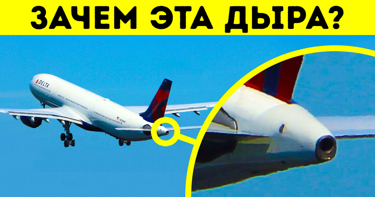 У самолетов есть секретный двигатель + 10 крутых фактов о транспорте У самолетов есть секретный двигатель + 10 крутых фактов о транспорте