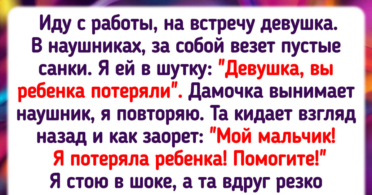 17 зимних историй, которые согревают, словно чаек в термосе 17 зимних историй, которые согревают, словно чаек в термосе