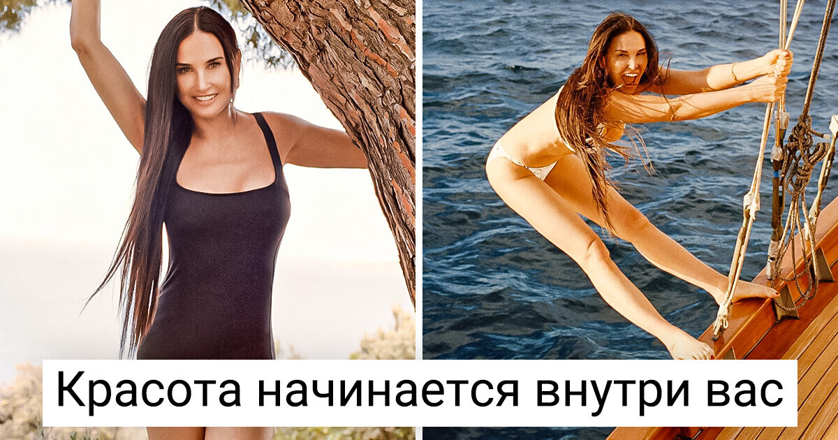 60-летняя Деми Мур до сих пор носит бикини и открыто говорит о своих секретах вечной молодости 60-летняя Деми Мур до сих пор носит бикини и открыто говорит о своих секретах вечной молодости