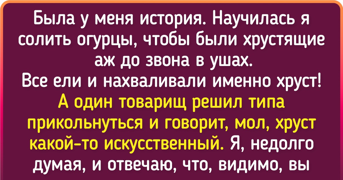 17 читателей ADME рассказали о том, как они быстро и тактично поставили хамов на место 17 читателей ADME рассказали о том, как они быстро и тактично поставили хамов на место