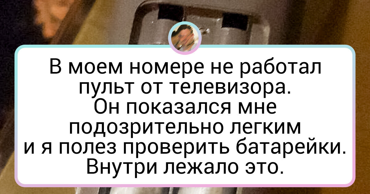 15+ человек, которые настроились на релакс в отеле, но не тут-то было