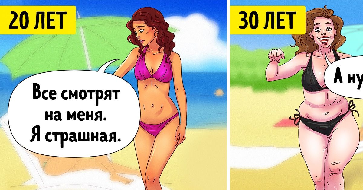 Картинки до 30 и после 30 лет