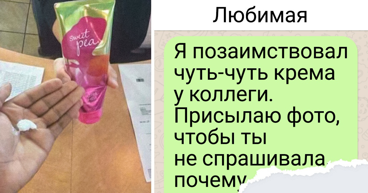 19 переписок, после прочтения которых остается только недоумевать: «Неужели кто-то реально это обсуждает?» 19 переписок, после прочтения которых остается только недоумевать: «Неужели кто-то реально это обсуждает?»