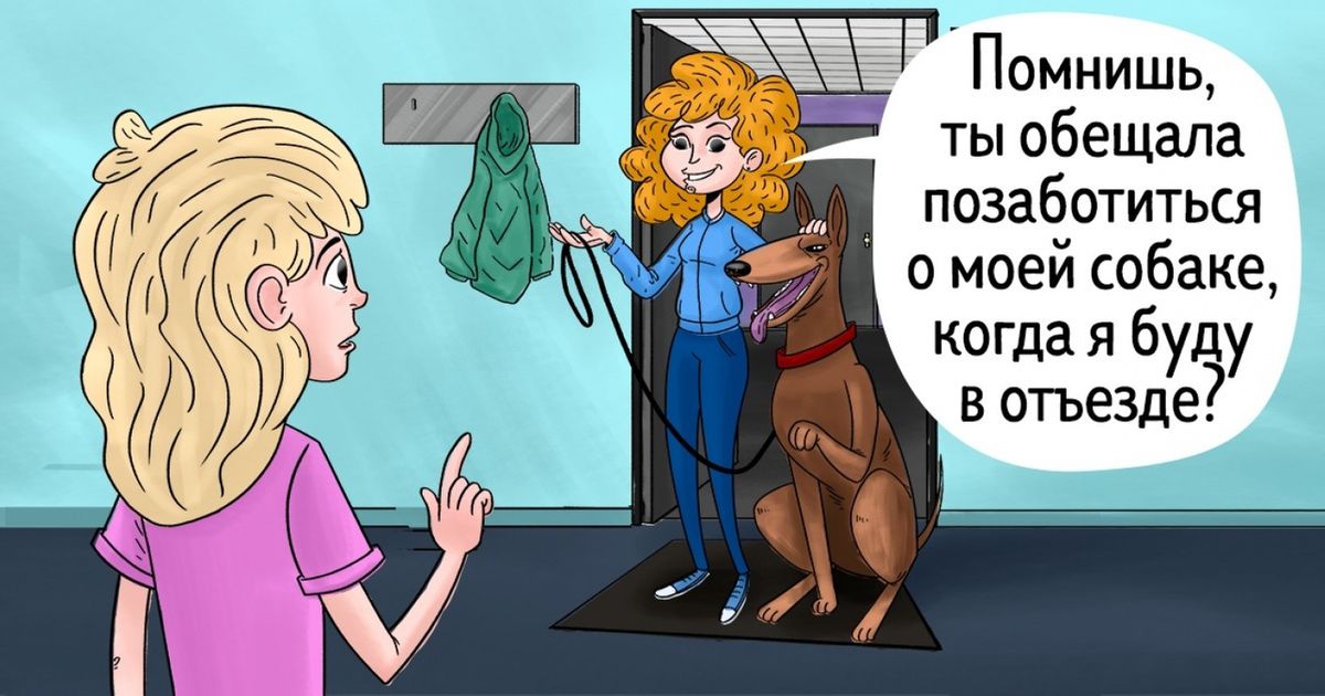 Помнишь ты обещал. Позаботьтесь о моей собаке. Брайан Кью позаботись о моей собаке