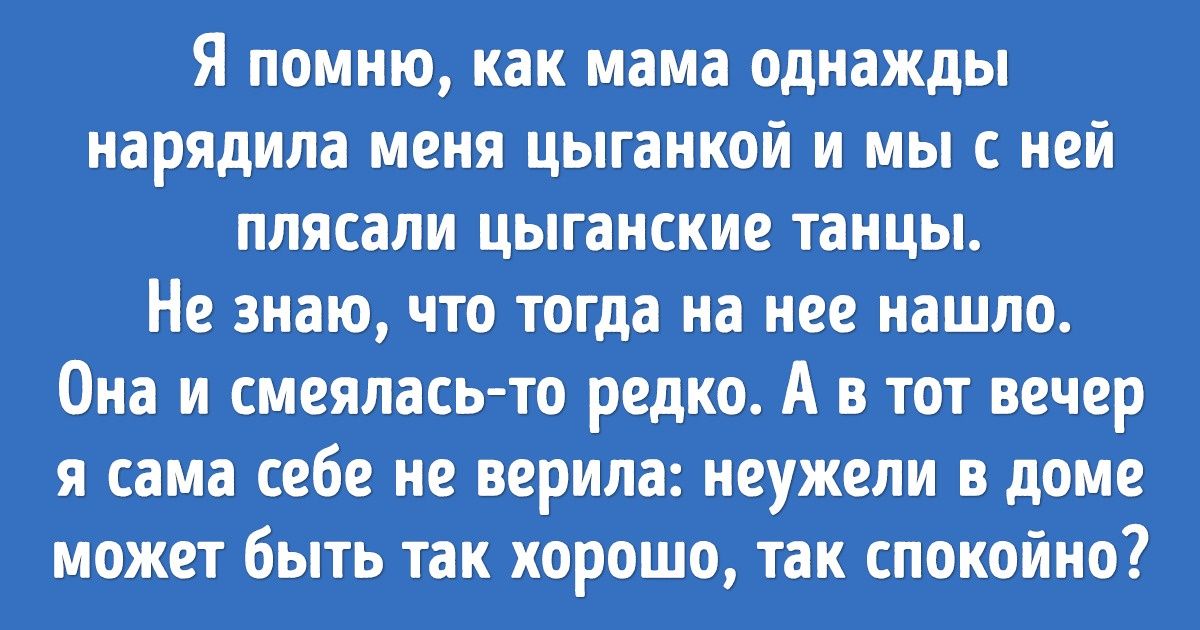 «Знаете, что больше всего нужно детям, особенно маленьким девочкам?». Душевный текст о том, что мы закладываем в детей