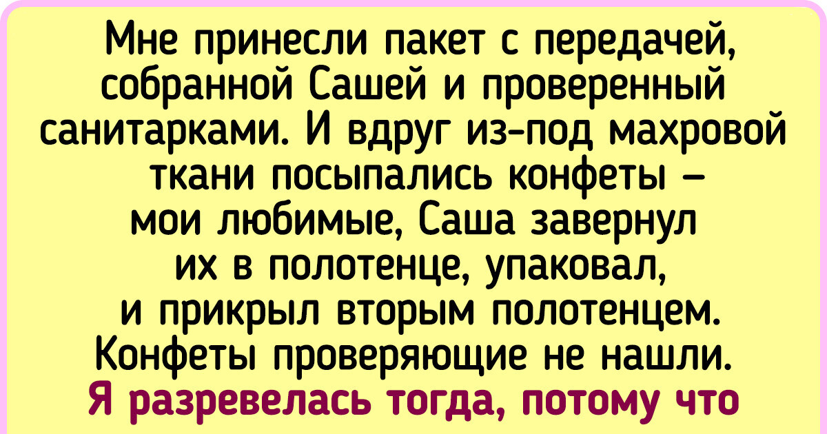 У любой женщины есть своя история про роддом, но эта — про любовь и ее я буду рассказывать правнукам У любой женщины есть своя история про роддом, но эта — про любовь и ее я буду рассказывать правнукам