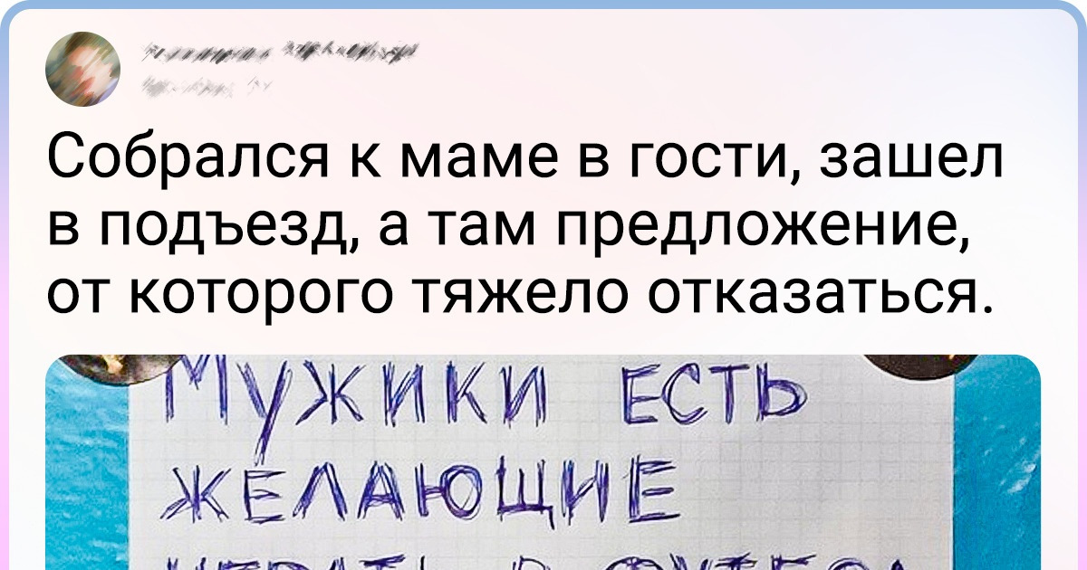 15+ случаев, когда на клочке бумаги разыгралась целая трагикомедия 15+ случаев, когда на клочке бумаги разыгралась целая трагикомедия