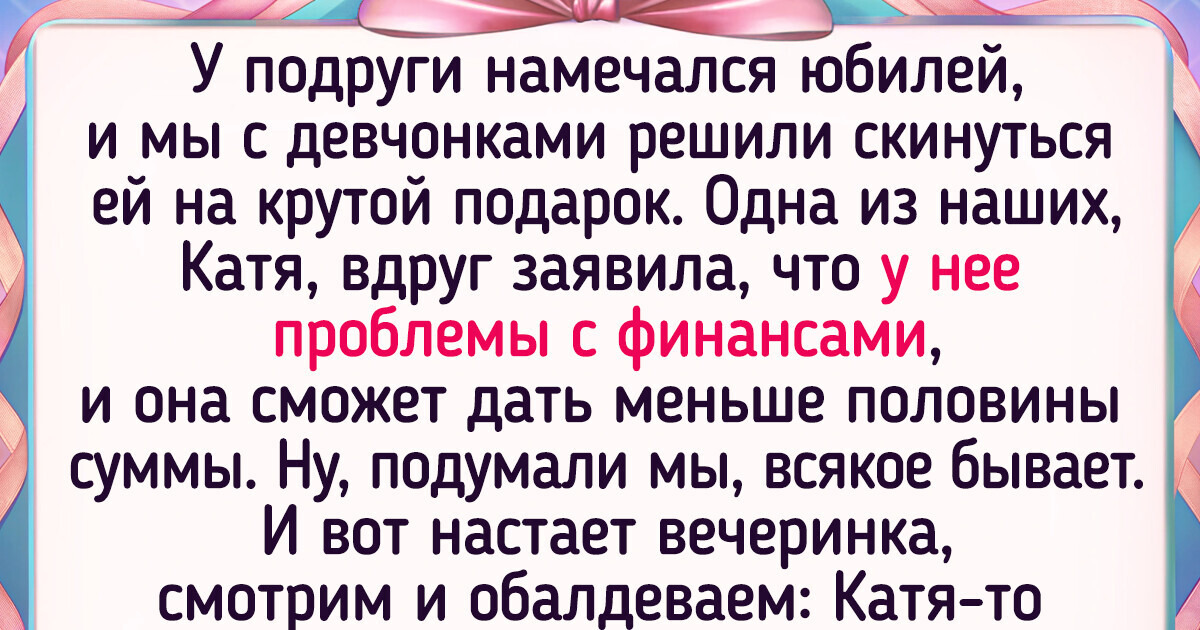 17 жизненных историй о любителях считать чужие деньги 17 жизненных историй о любителях считать чужие деньги