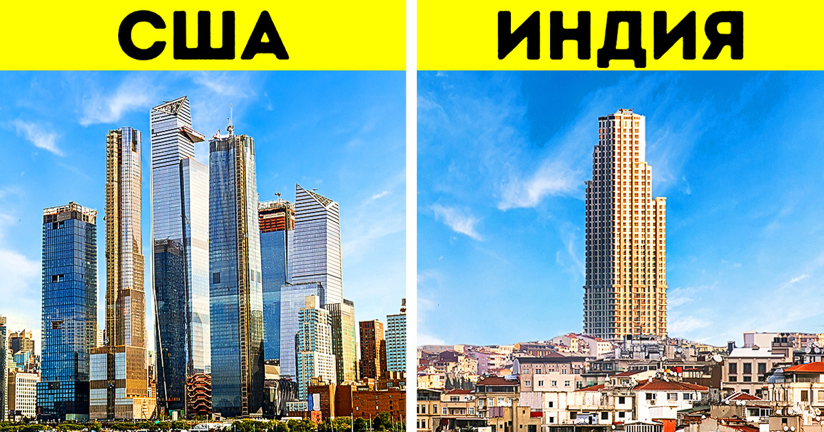 Почему в Индии такая малоэтажная застройка