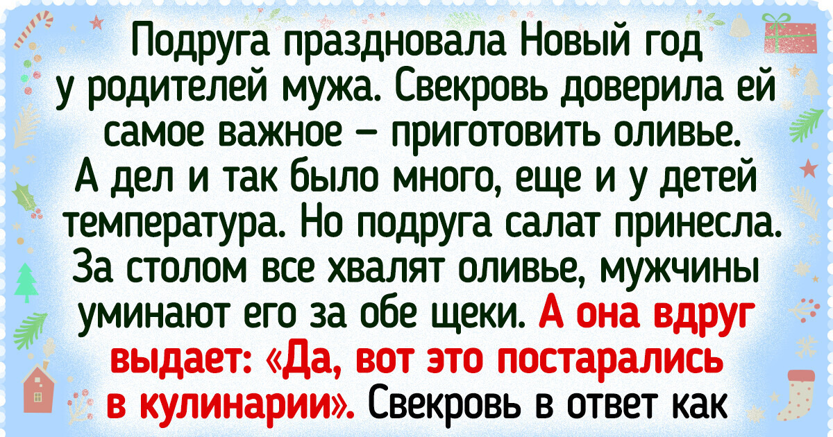 «Новый год — это праздник, а не повинность». Почему я отказалась от всех приготовлений и ни разу не пожалела об этом «Новый год — это праздник, а не повинность». Почему я отказалась от всех приготовлений и ни разу не пожалела об этом