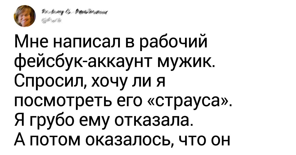 18 человек, которые вообще не были готовы к такому повороту событий