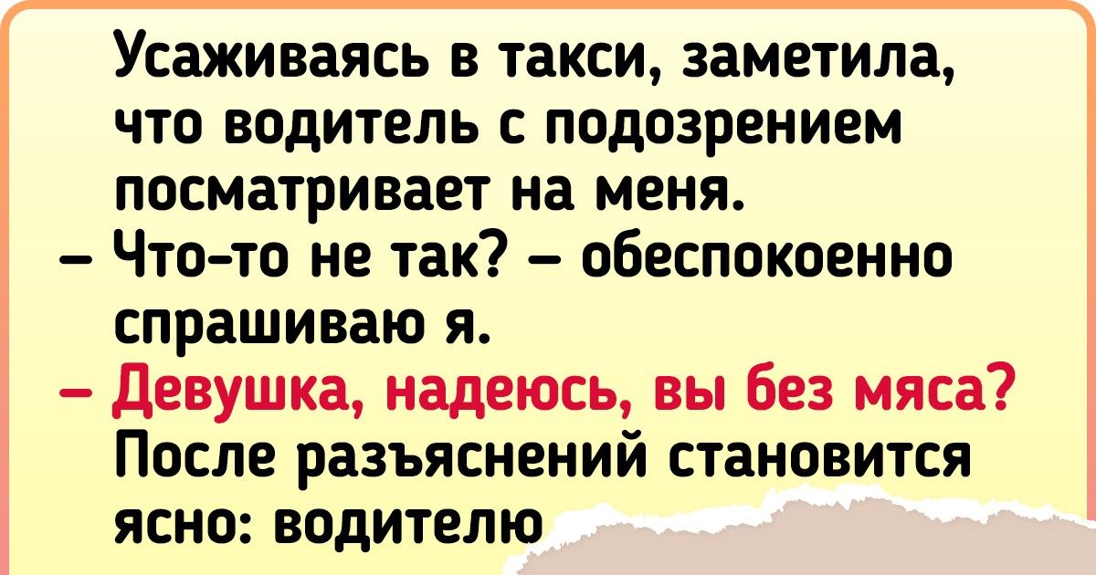 Бойкий текст о том, что от хорошего отношения люди нередко садятся на шею свесив ножки Бойкий текст о том, что от хорошего отношения люди нередко садятся на шею свесив ножки