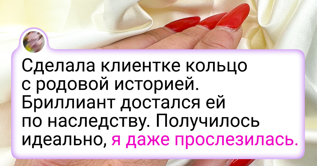 15+ человек поведали историю, которая стоит за их украшениями