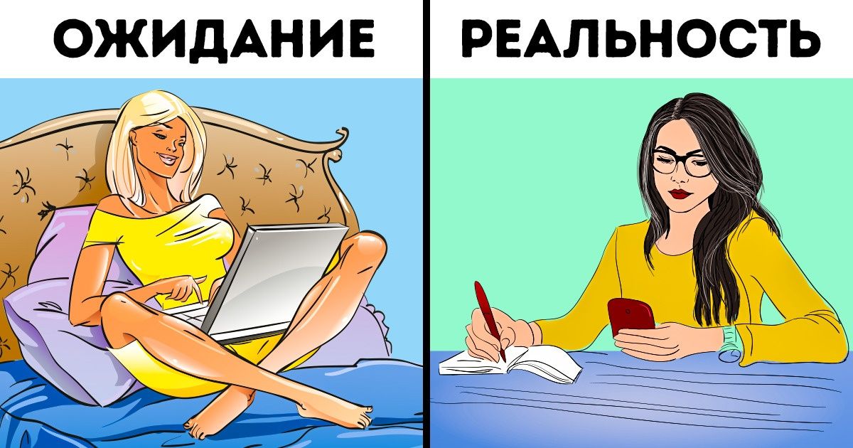 Удаленная работа смешные картинки