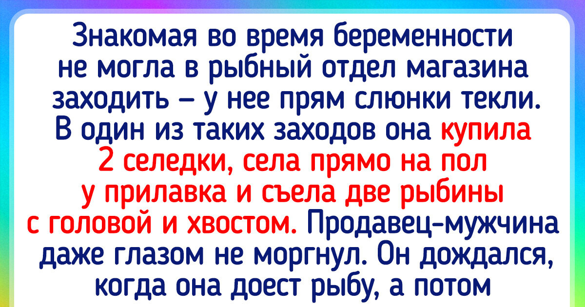 16 историй о беременности, которые доказывают: в этот период скучать не приходится 16 историй о беременности, которые доказывают: в этот период скучать не приходится