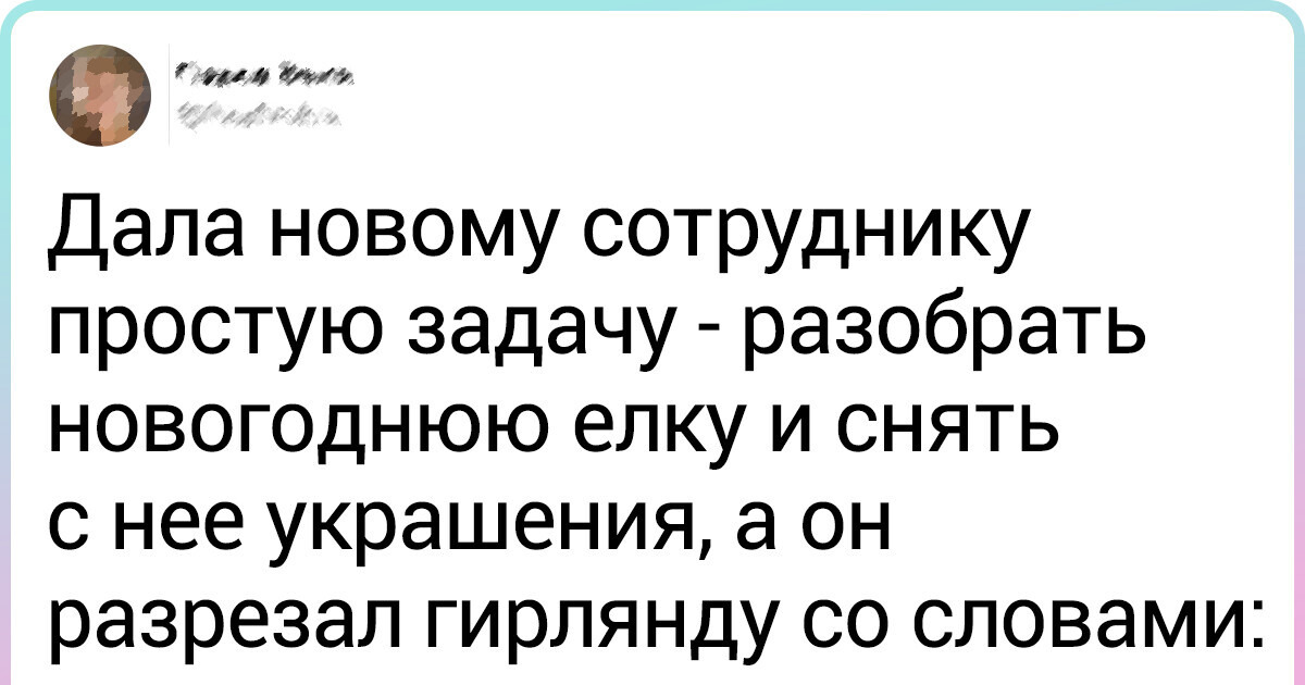 20+ ироничных твитов о нашей повседневной жизни 20+ ироничных твитов о нашей повседневной жизни