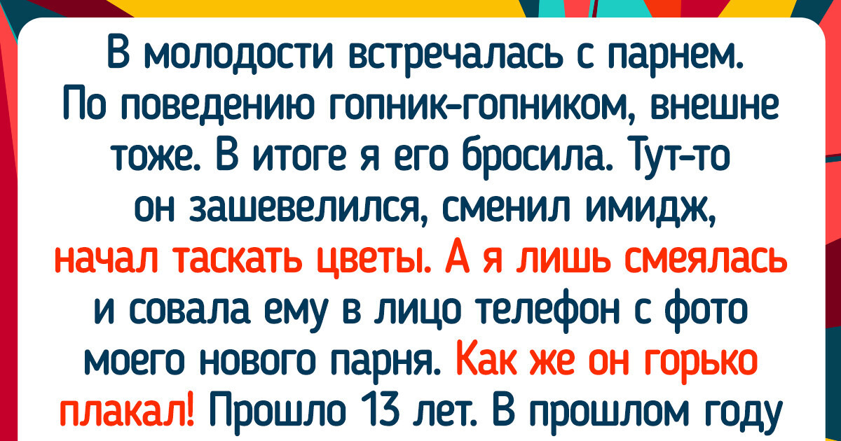 Бросила девушка: истории из жизни, советы, новости, юмор и картинки — Все посты | Пикабу