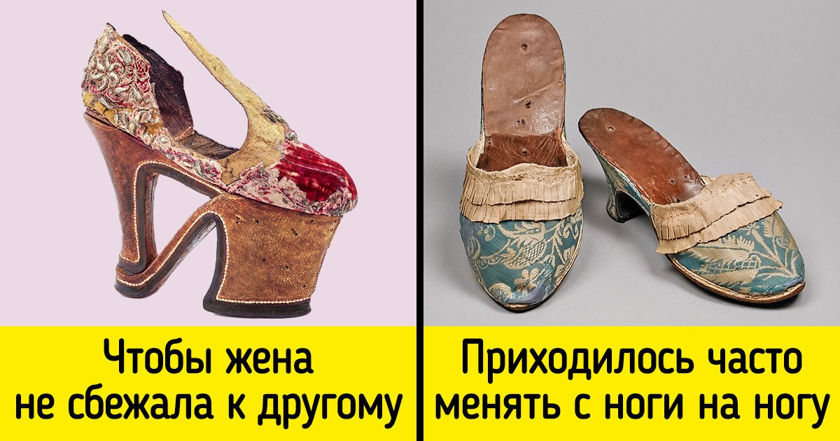 18 умопомрачительных фактов из истории обуви, которые способны огорошить кого угодно 18 умопомрачительных фактов из истории обуви, которые способны огорошить кого угодно