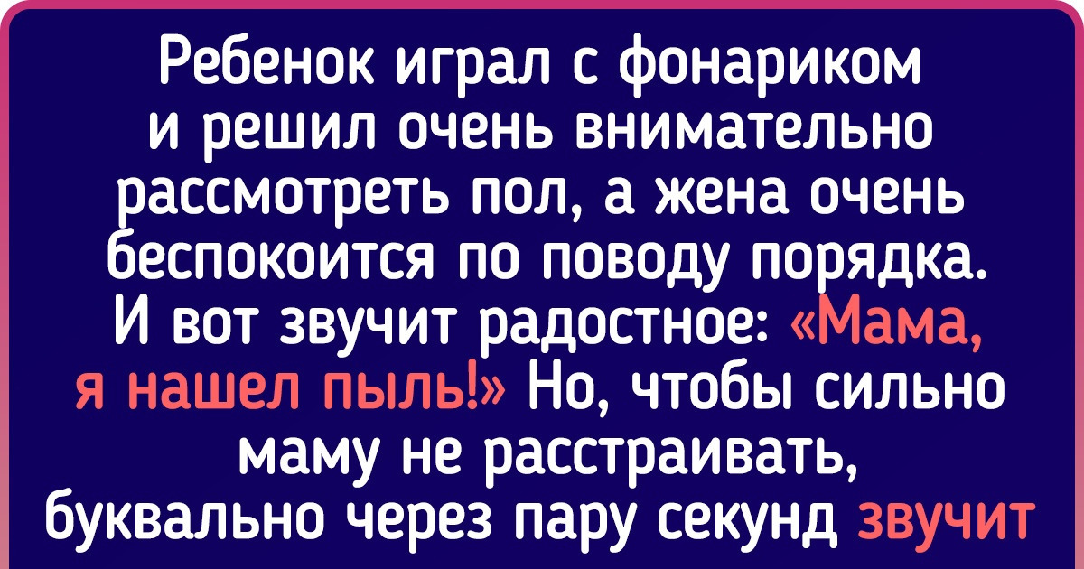 15 фееричных малышей, которые целыми днями напоминают, что нет ничего круче, чем родительство