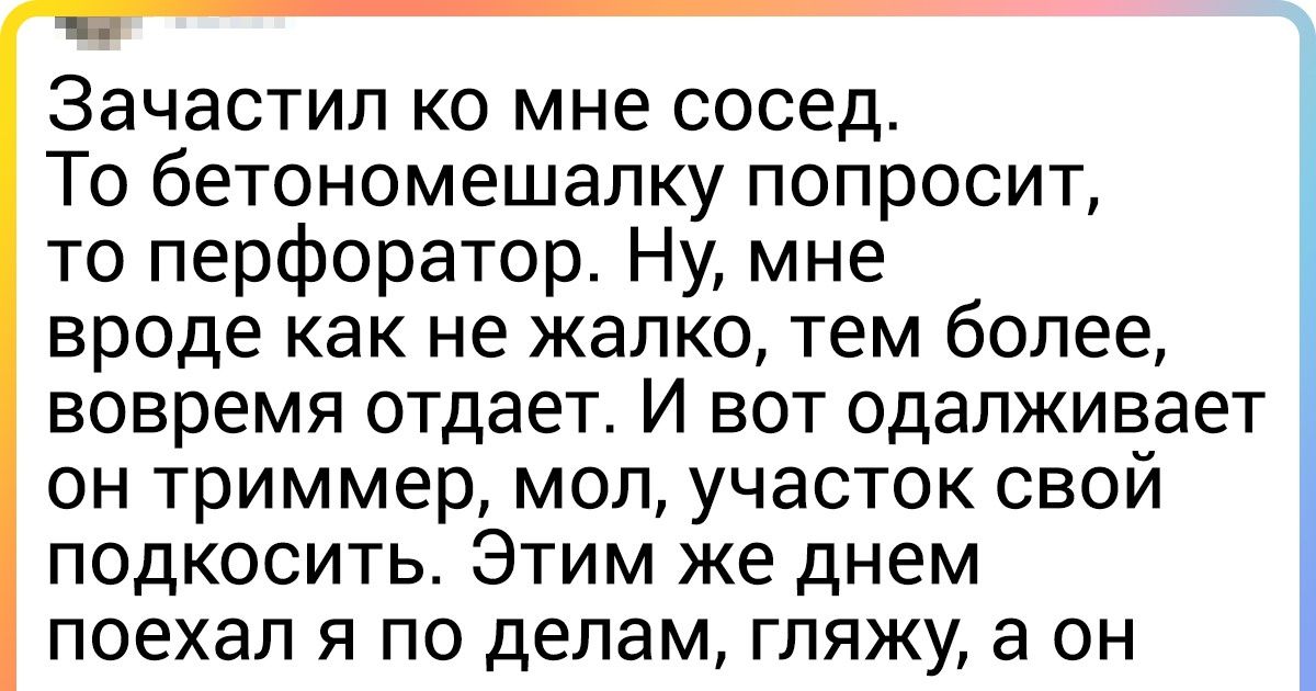 20+ человек, которые мечтали о спокойных соседях, а не вот это вот все 20+ человек, которые мечтали о спокойных соседях, а не вот это вот все
