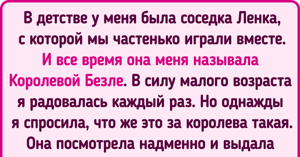 От Кузи до Маси: почему мы так любим прозвища