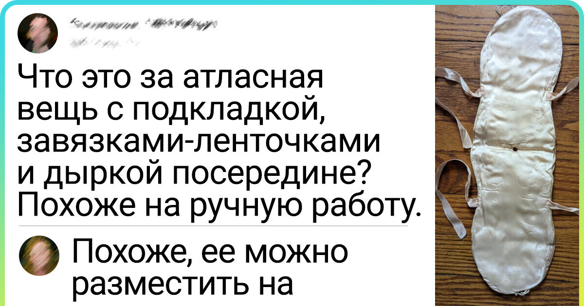 Пользователи сети поделились неожиданными находками, о предназначении которых не так-то просто догадаться