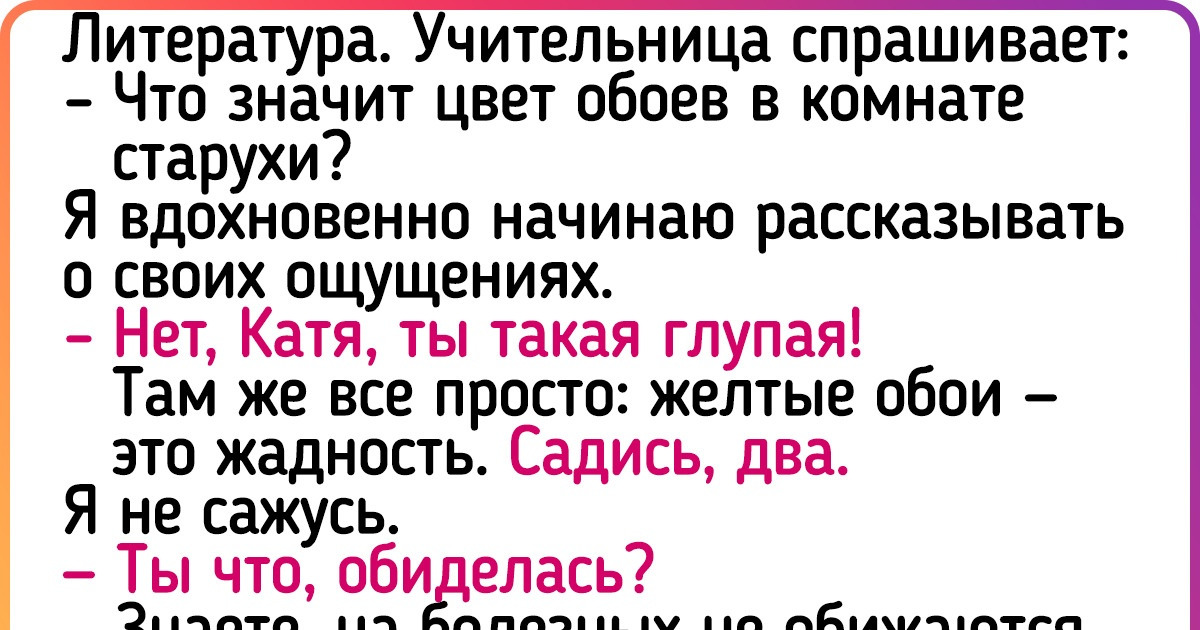 14 учителей, которых и близко к порогу школы нельзя подпускать 14 учителей, которых и близко к порогу школы нельзя подпускать