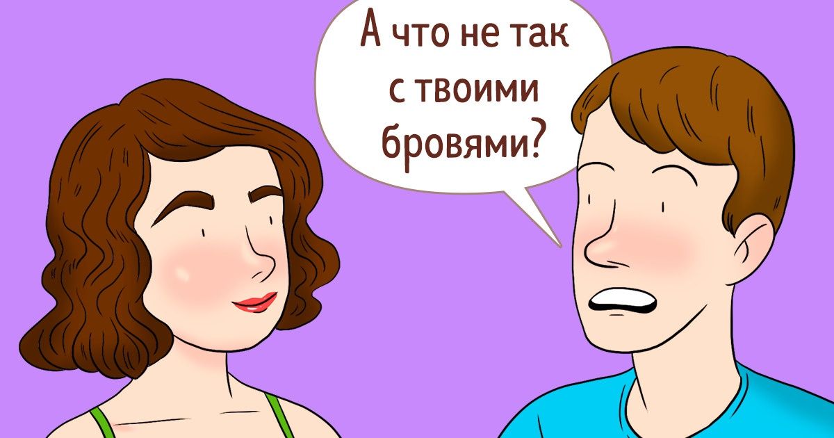 12 вопросов, которые мужчины никогда не зададут женщинам, хотя очень хотят 12 вопросов, которые мужчины никогда не зададут женщинам, хотя очень хотят