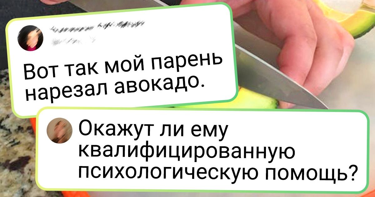 20+ мужей, которые знатно прокололись, когда хотели выполнить пустяковые просьбы жен