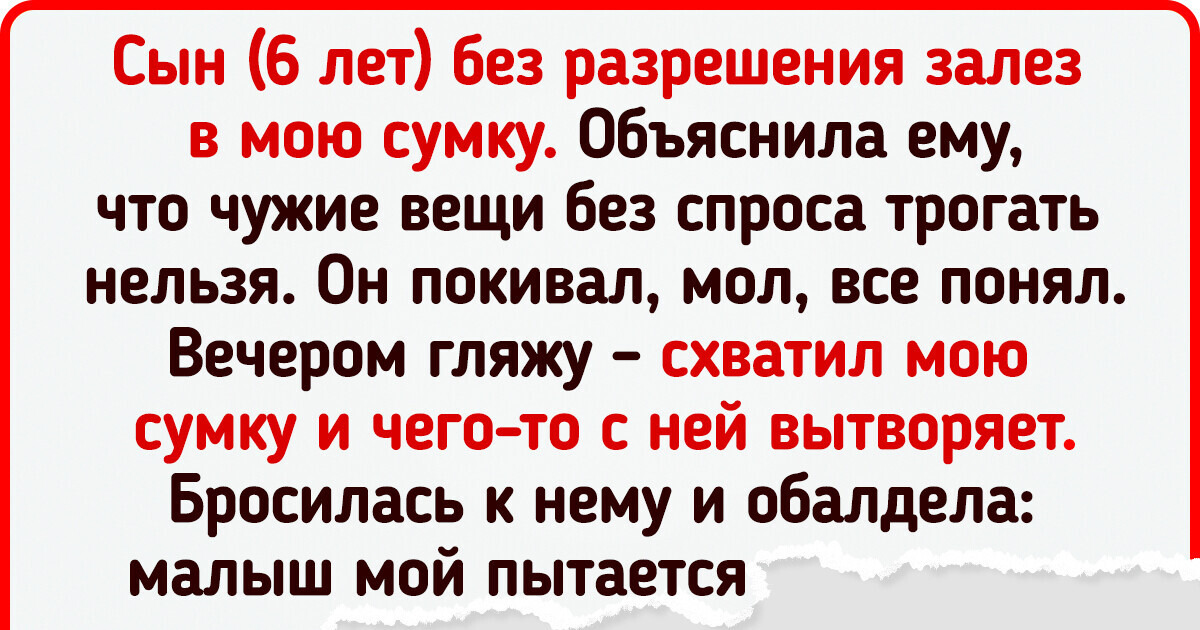 10+ жизненных историй о родительстве, в которых есть место юмору и смекалке 10+ жизненных историй о родительстве, в которых есть место юмору и смекалке