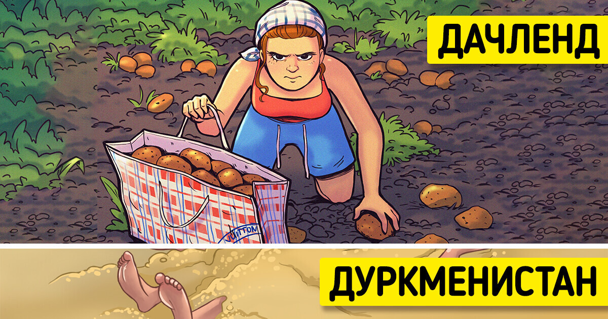 11 комиксов о том, что лето — это не только мороженое и море
