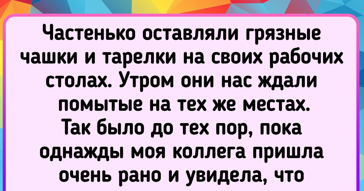 15 историй о том, что работа в офисе не обходится без приключений