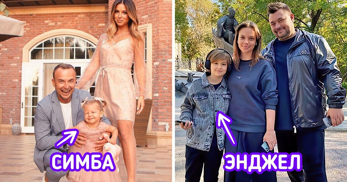14+ звезд, которые выбрали для своих детей самые оригинальные имена на свете 14+ звезд, которые выбрали для своих детей самые оригинальные имена на свете